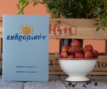 ekdromikon Notebook @ Trela Tinos