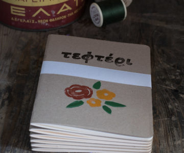 Tefteri Notebook @ Trela Tinos