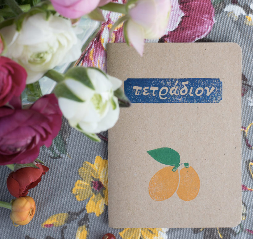Tetradion Notebook @ Trela Tinos